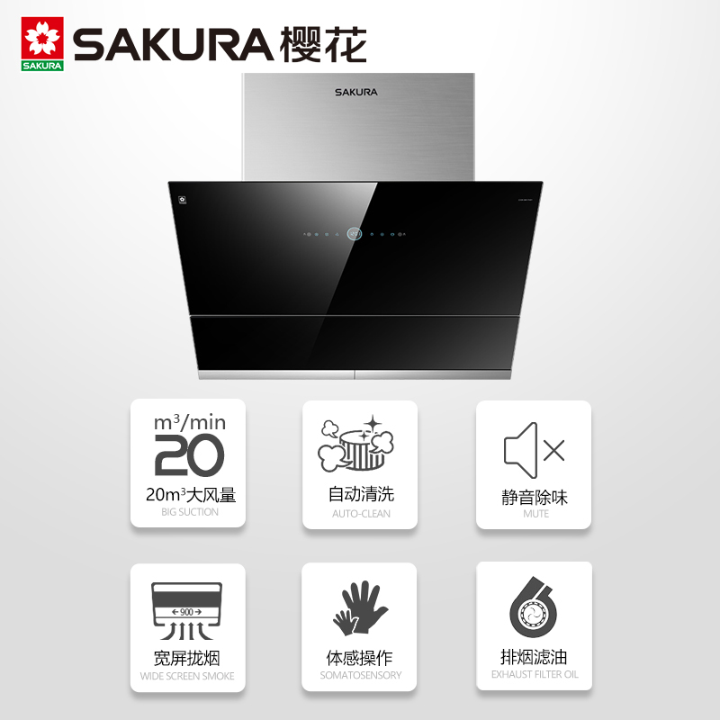 [天然气] 樱花(SAKURA)抽油烟机侧吸式油烟机燃气灶套装吸油烟机灶具套装抽烟机22立方大吸力自清洁挥手智控