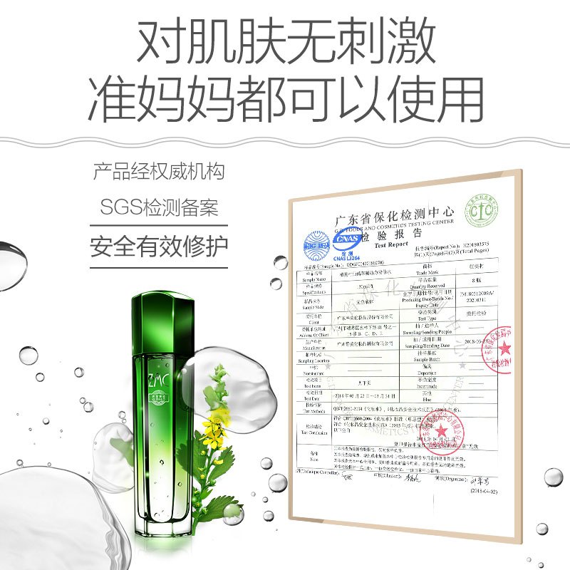 植美村仙鹤草-源动力双修生肌水1*3