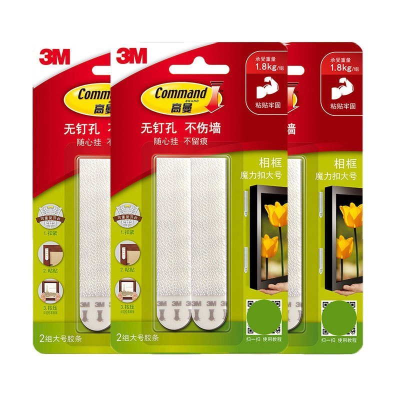 3M 高曼无痕魔力扣大号2组装高清大图