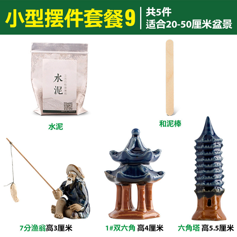 吸水石上水石假山盆景摆件配件多肉微景观鱼缸装饰造景陶瓷小摆件 三维工匠 小型摆件套餐9高清大图