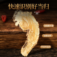青源堂牌 当归片 100克甘肃无熏硫岷县大当归正品可搭黄芪党参煲汤