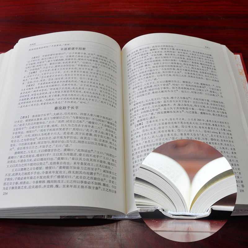 [正版]全四册 战国策春秋左传吕氏春秋三国志原著全集 原文译文 春秋左传到战国中国历史通史古典文学三国志三国时代国学经