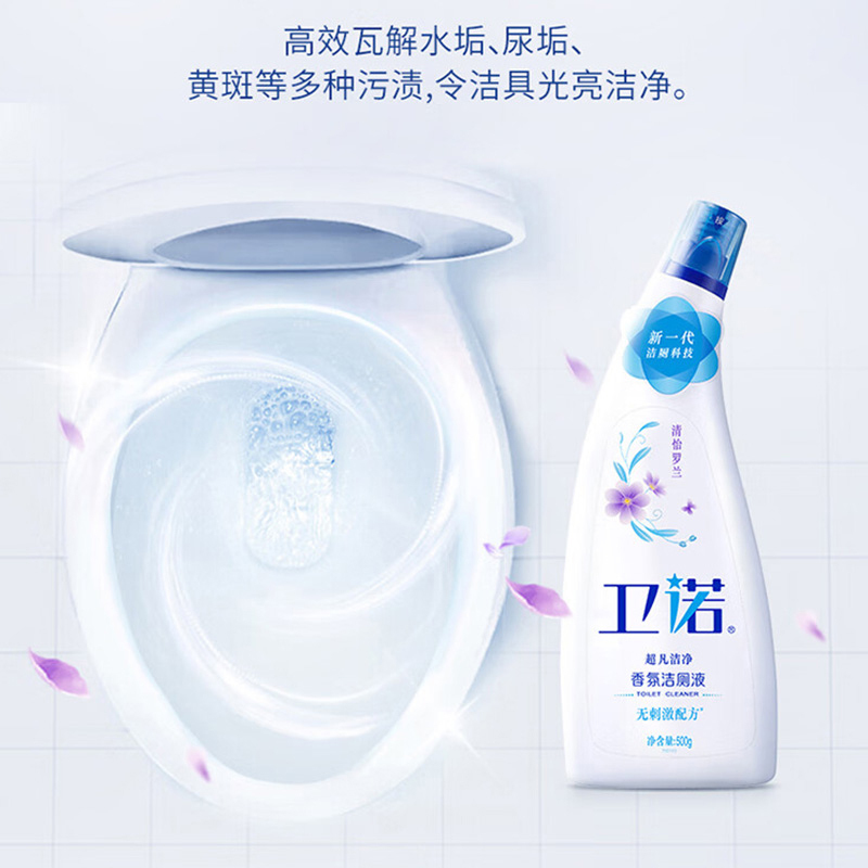 蓝月亮洁厕液去污除菌卫诺清怡罗兰香氛洁厕液500g*3瓶(包装随机)