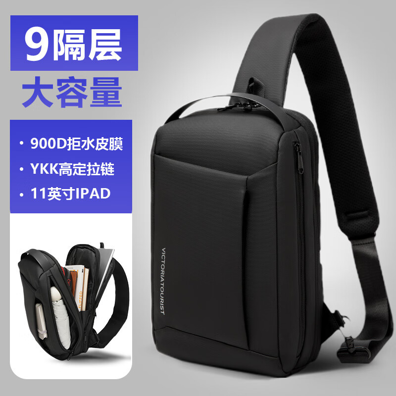 维多利亚旅行者潮流骑行斜挎包胸包5085黑