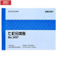 得力(deli)3457七栏分类账100页16K 一本装(价格为单本价格,起订量10本,不足起订量不发货)