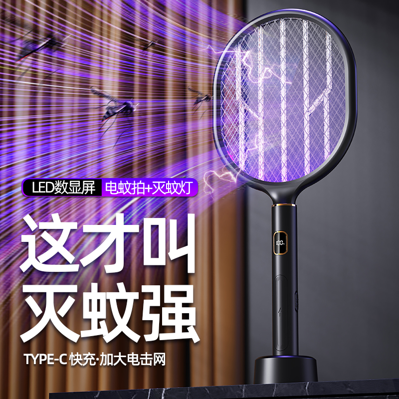 凯丽雅967电蚊拍家用多功能电蚊拍USB充电式灭蚊拍电击式灭蚊 黑色高清大图