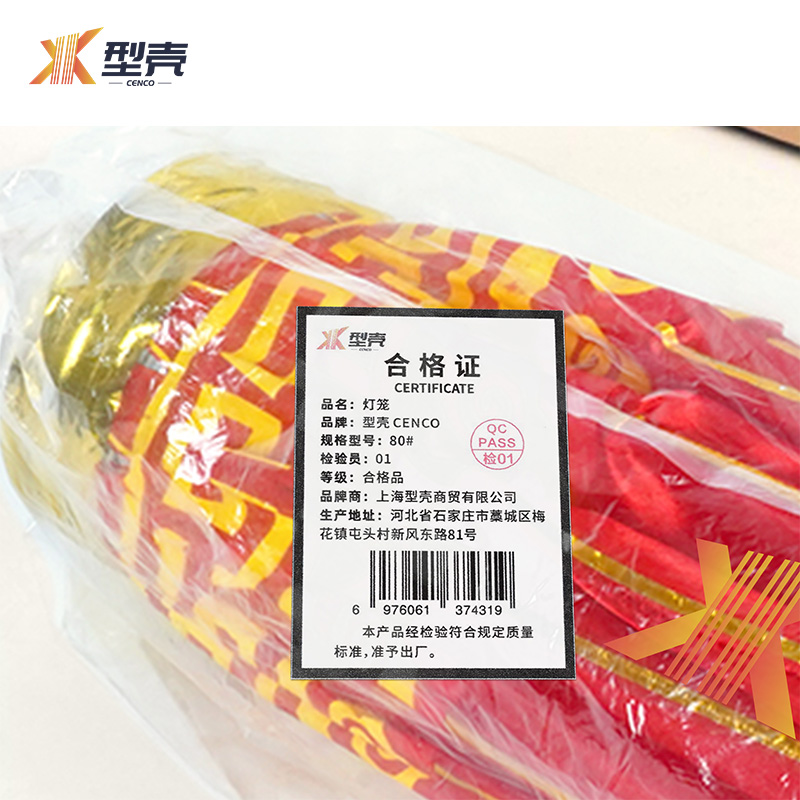 型壳 灯笼 80# 个高清大图