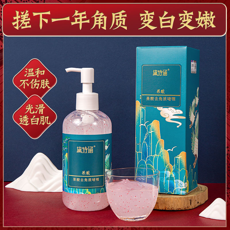 果酸去角质啫喱皮黑头面部深层清洁洁面慕斯收缩毛孔脸部女 1瓶装280ml[祛黄褪黑 美白]