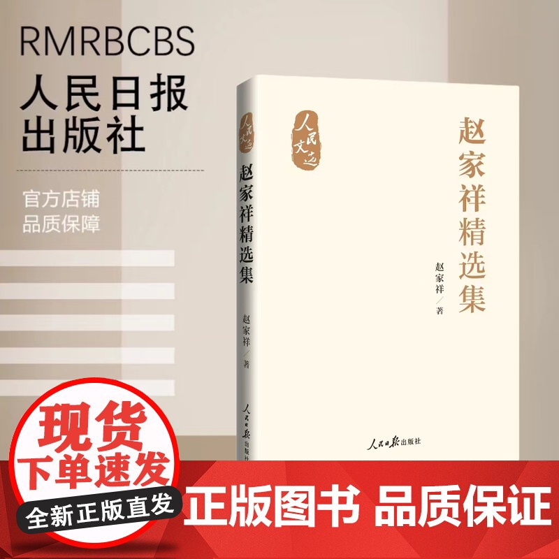 赵家祥精选集高清大图