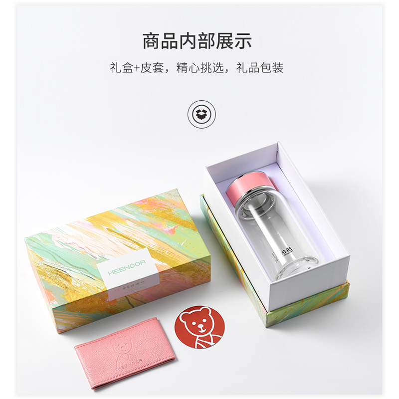 希诺HEENOOR单层玻璃杯子加厚泡茶杯便携车载时尚女士巧可爱水杯240ml