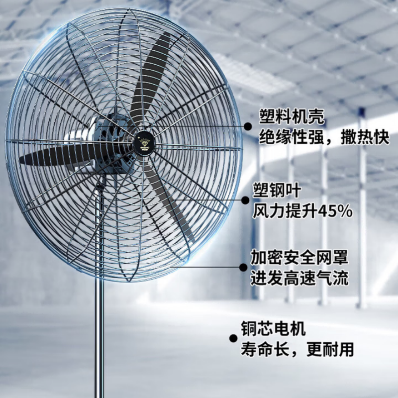 钻石牌工业落地扇ZSN-650H-GDD-T高清大图