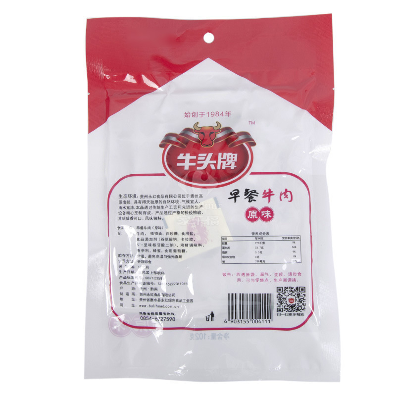 牛头牌早餐牛肉(原味)102g