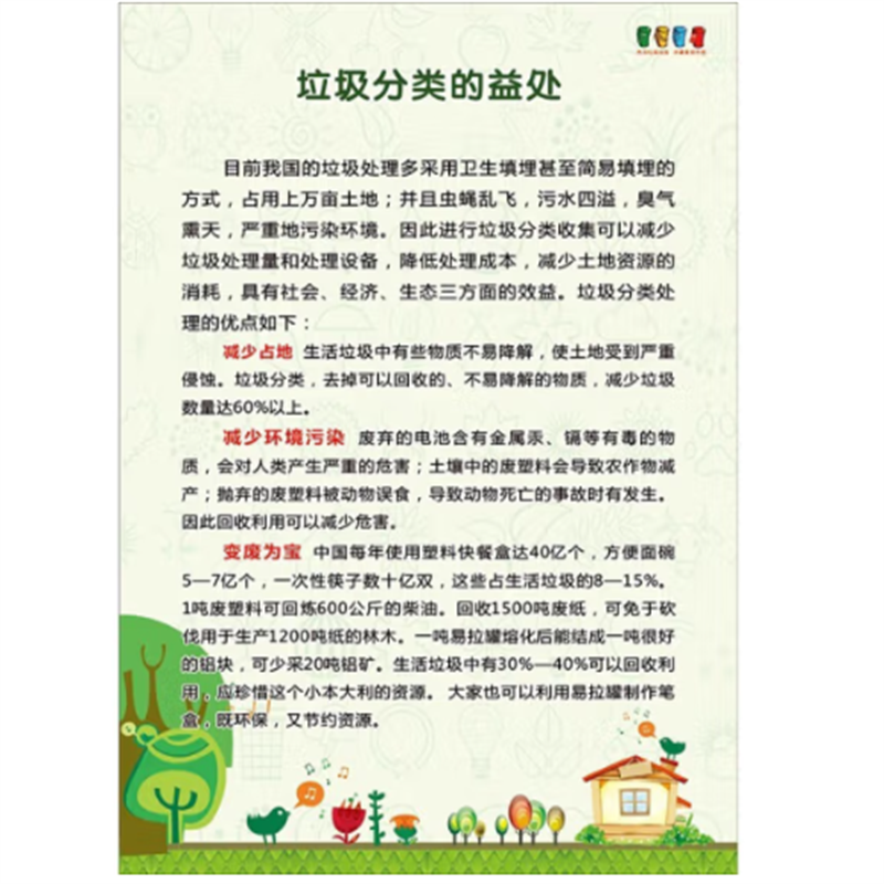 环杰彩色宣传海报50*70cm