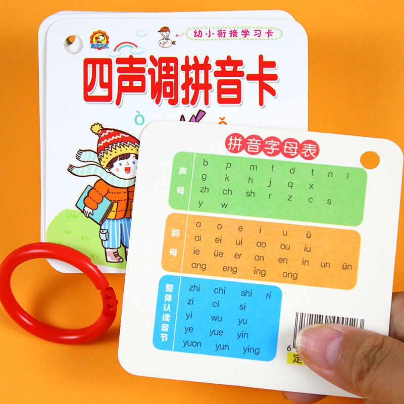 声调--拼音卡(63张).