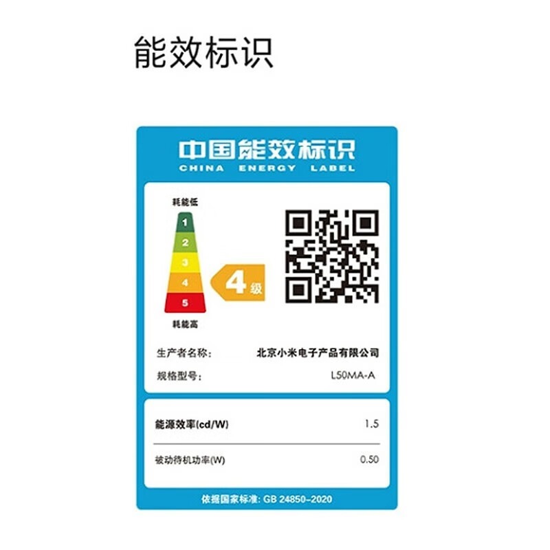 小米(MI) 小米电视A50英寸 2024款金属全面屏4K超高清智慧语音液晶平板电视L50MA-A高清大图