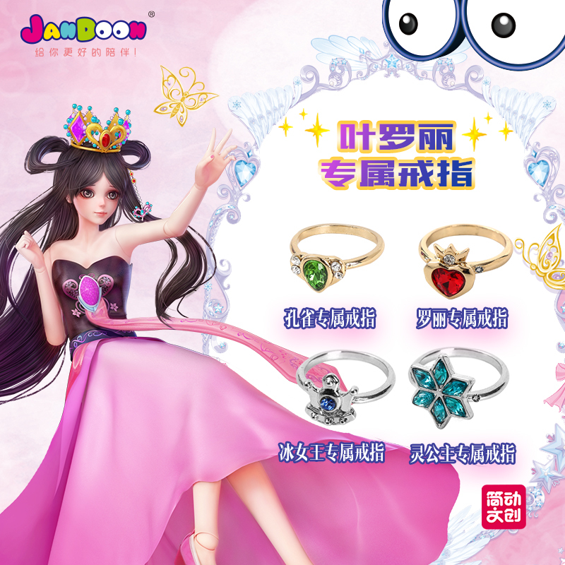 叶罗丽惊喜百宝箱惊奇玩具儿童公主夜萝莉冰雪奇缘首饰盲盒女>800_800