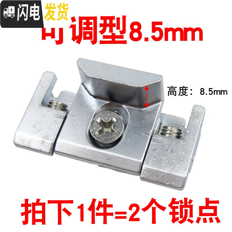 三维工匠断桥铝合金窗锁点 欧标内开内倒窗户卡锁扣传动杆挡块配件 2个价可调型【高度:8.5mm可解决把手开关松房门安全扣