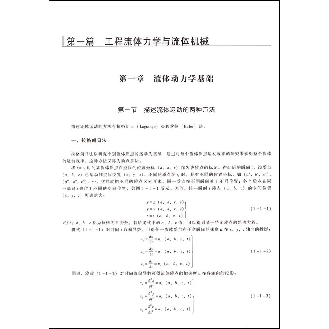 [醉染正版] 注册环保工程师执业资格基础考试复习教程 专业基础部分 郝吉明 高等教育出版社 环境科学 环境治理 资环高清大图
