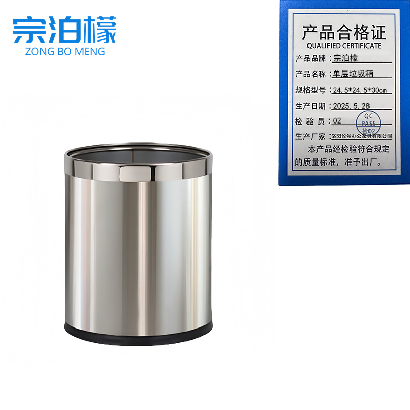 宗泊檬 单层垃圾箱24.5*24.5*30cm个