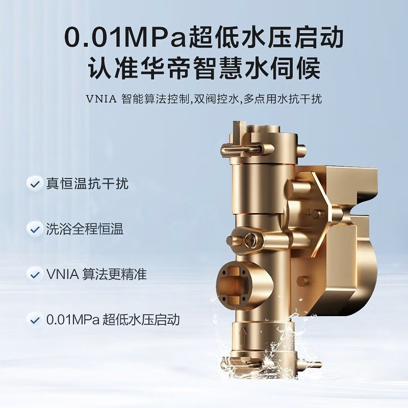 华帝(vatti)16升燃气热水器天然气 水伺服恒温 集成聚能舱 5A一级恒温 直流变频 WIFI控制i12163-16