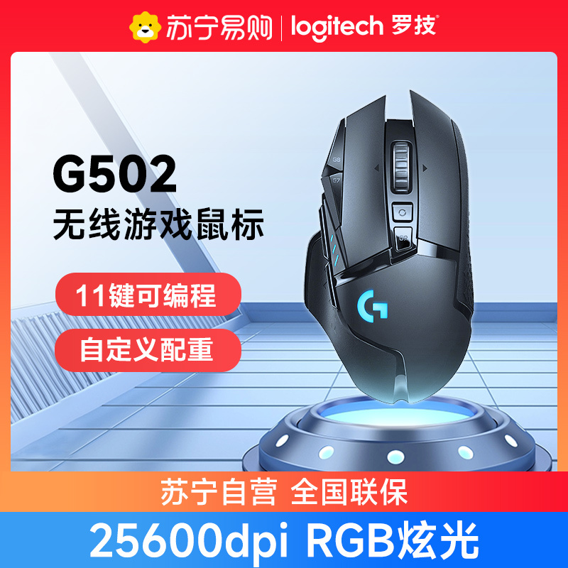 罗技logitech鼠标
