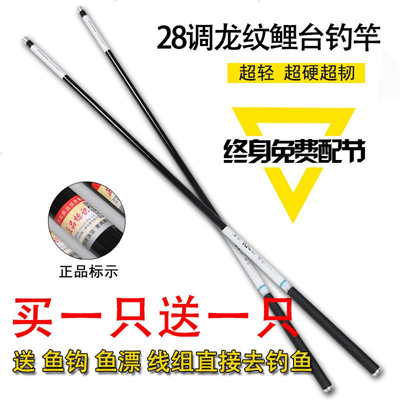 龙纹鲤鱼竿台钓竿长节手竿3.9 4.8超轻超硬28调鲤鱼竿大鱼竿套装