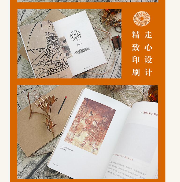 [正版] 渔具图谱 盛文强 8大类120种渔具图绘中华渔具谱系海洋文化研究书渔具历史人类学民俗学图像志高清大图