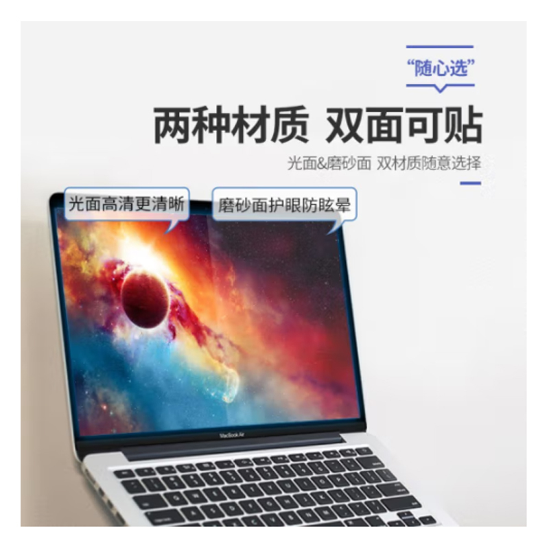 倍方 磁吸防蓝光膜 MacBook Pro 15.4英寸A1398 磨砂 电脑防蓝光膜 (计价单位:张) 透明