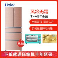 【官供样机99新】海尔（Haier）BCD-405WDGQU1 405升风冷无霜 一级能效变频对开门冰箱 多门 干湿分储