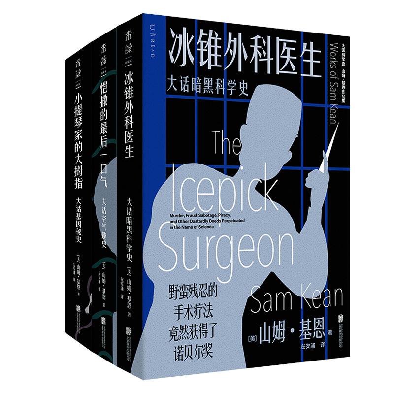 大话科学史(普通版)(全3册)高清大图