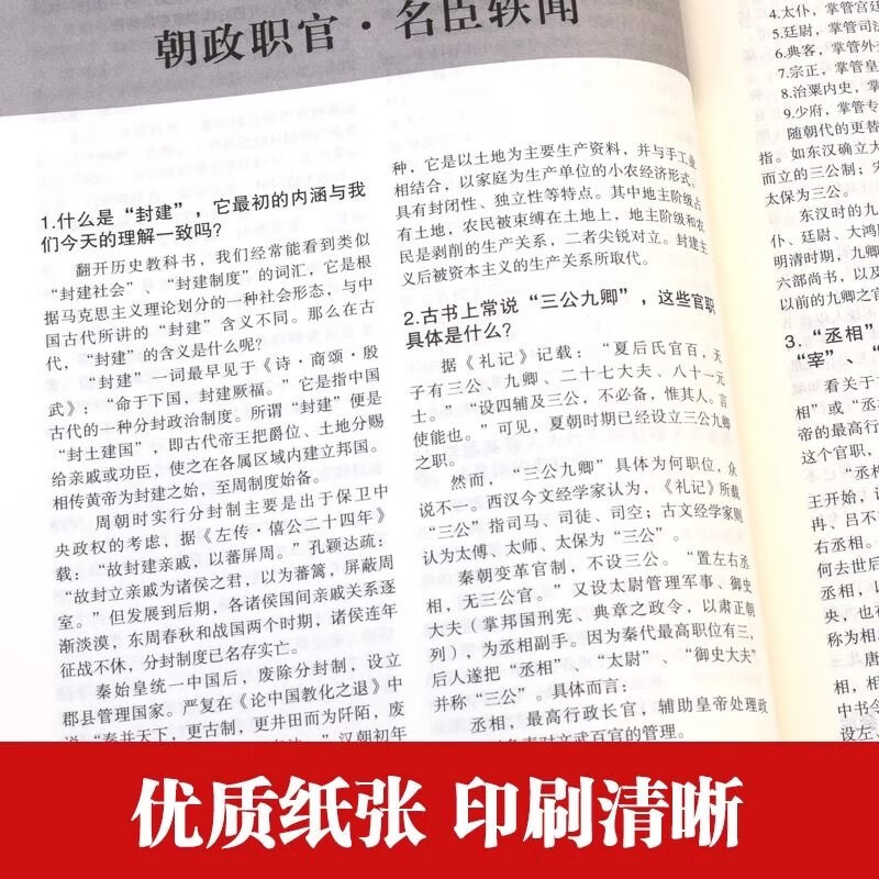 中华文化1000问 [正版]中国文化1000问 年轻人要熟知的历史常识中国传统文化精华 知识百科 古典文学国学常识青少年高清大图