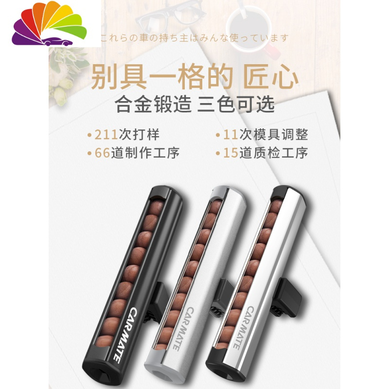 汽车出风口装饰车载香薰用品除臭除异味檀香车用香香水