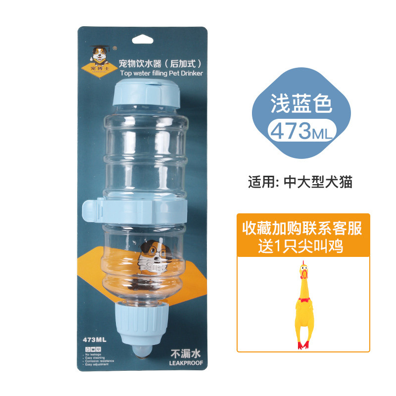 狗狗喝水器挂式宠物自动饮水器猫咪水壶喝水饮水机喂水器兔子用品 浅蓝色（473ML）（适用中大型犬猫） 默认尺寸