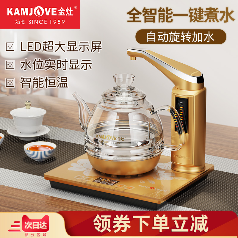 KAMJOVE/金灶 G7 全智能烧水壶恒温玻璃电茶壶 自动加水续水茶具 电热水壶全自动电水壶耐高温高硼硅玻璃自动上水壶