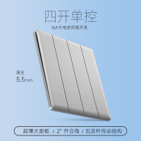 飞雕(FEIDIAO)开关插座86型家用商用 超大面板钢支架格韵系列电源墙壁开关面板 格韵月光银四位单极开关