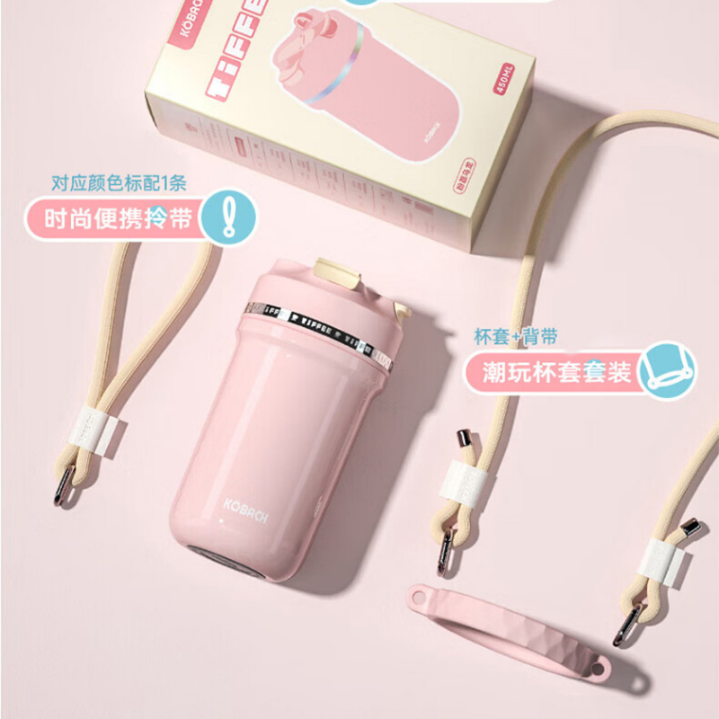 康巴赫 KH-B45B08 保温杯 粉荔乌龙 450ml高清大图