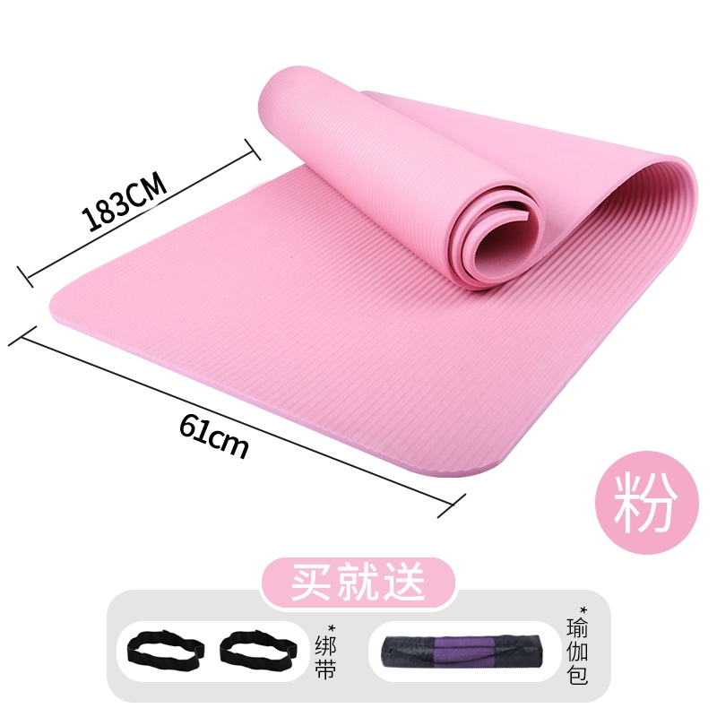 闪电客瑜伽垫 滑女初学者瑜伽健身辅助工具用品垫子地垫家用地毯垫男士 公主粉色183x61赠背包绑带 10mm初学者