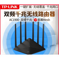 TP-LINK TL-WDR7660千兆易展版 mesh组网AC1900M 千兆双频5G高速