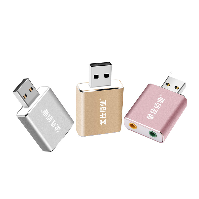 金佳佰业 Z261 贵族系列 USB2.0 声卡 土豪金色