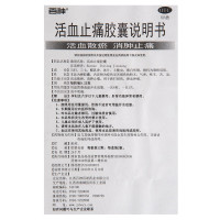百神 活血止痛胶囊 0.25克*24粒/盒活血散瘀，消肿止痛，用于跌打损伤，淤血肿痛