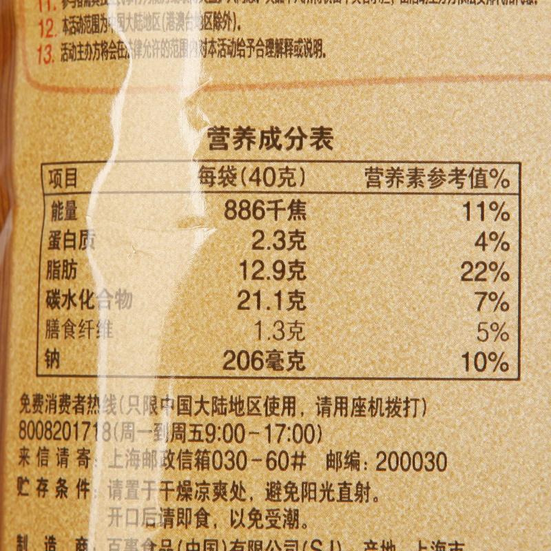 乐事薯片美国经典原味40g