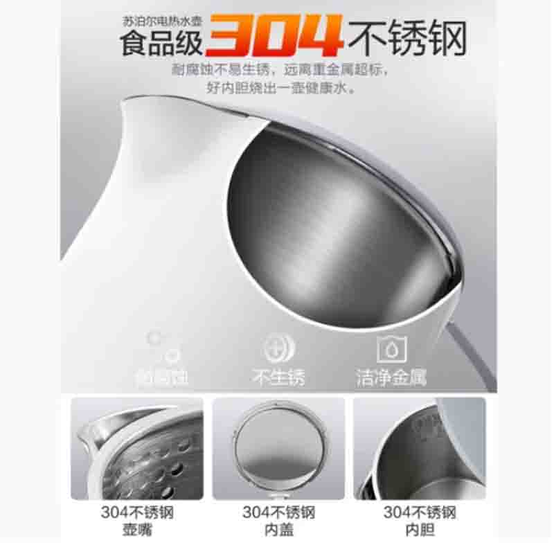 苏泊尔 电热水壶白+灰 SW-17S13A高清大图