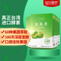[75粒临期22年10月]每优健萃 清颜随便果15粒/5盒酵素梅子青梅正品