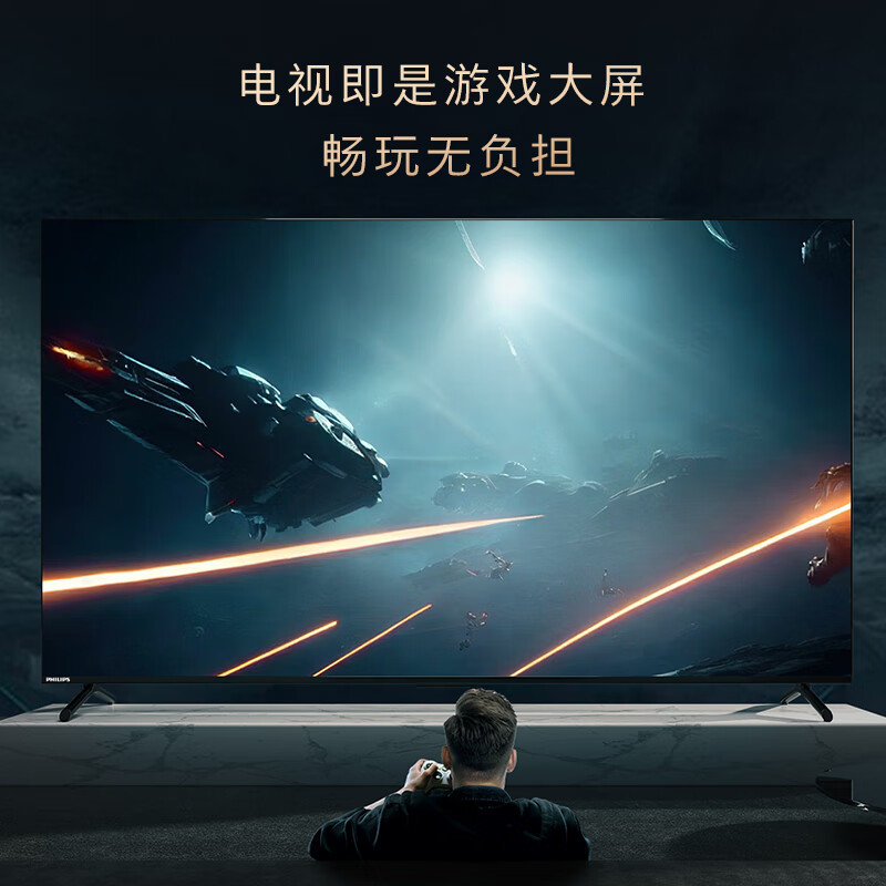 飞利浦(PHILIPS)85英寸巨幕游戏电视120Hz 4K全面屏 MEMC智慧屏 语音智能电视85PUF8598/T3