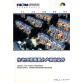 住宅工程质量分户验收软件（含光盘）