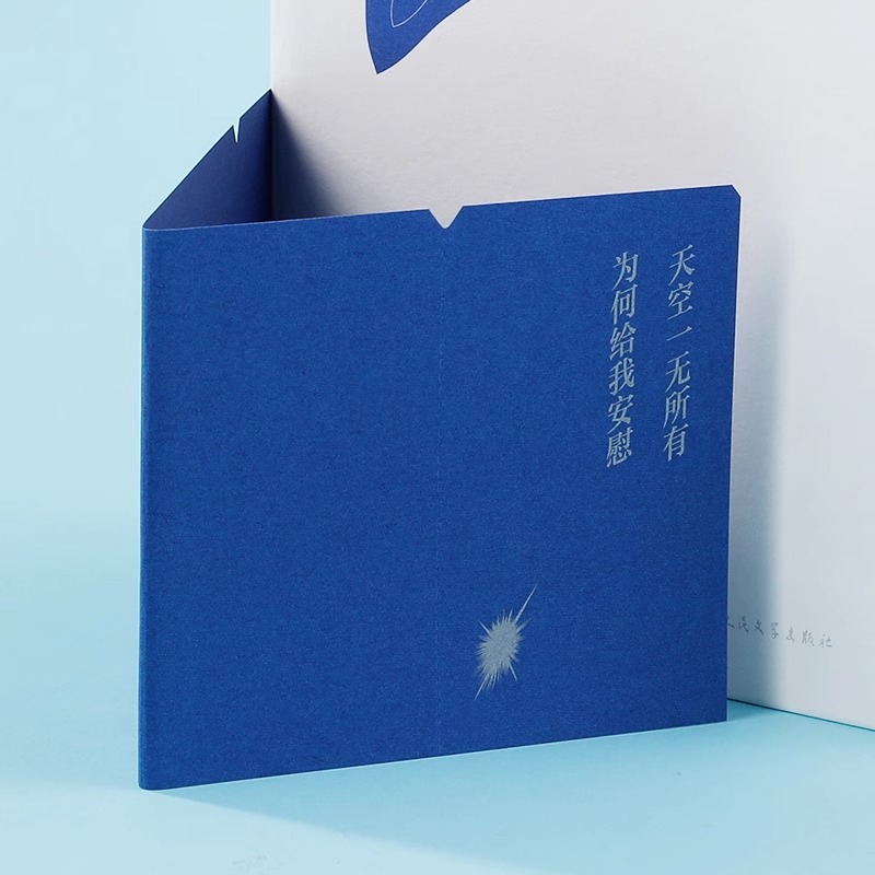 [正版]海子的诗蓝星诗库典藏版精装海子著诗歌新诗 收录海子自创作以来所有短诗的精华作品以及长诗弥赛亚的节选书籍高清大图