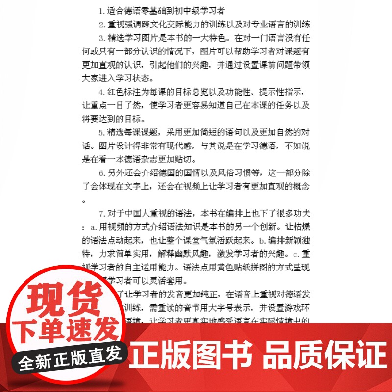 欧标德语教程 A2 学生用书 教材 大学德语教程教科书 德语零基础入门 德语学习初级教程用书 自学德语培训教材书籍 上海高清大图