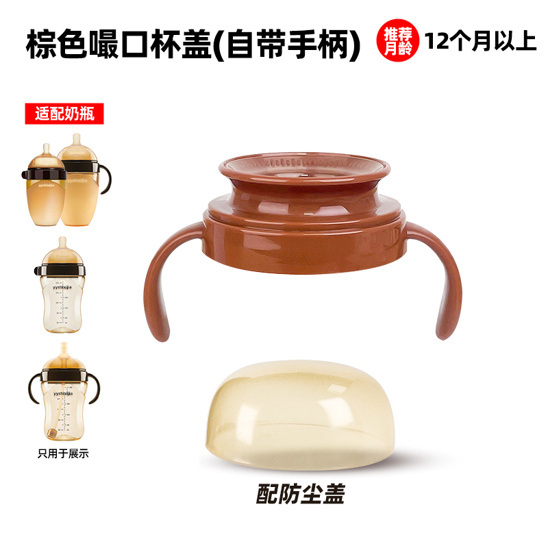 美玲妈妈白色嘬口杯宝宝婴儿啜饮喝水杯家用儿童嘬饮牛奶杯唇控学饮杯子高清大图