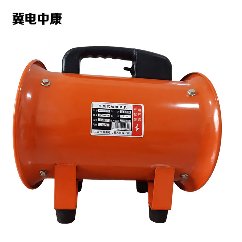 冀电中康 手提式轴流风机 16寸风机/10米风管 台高清大图