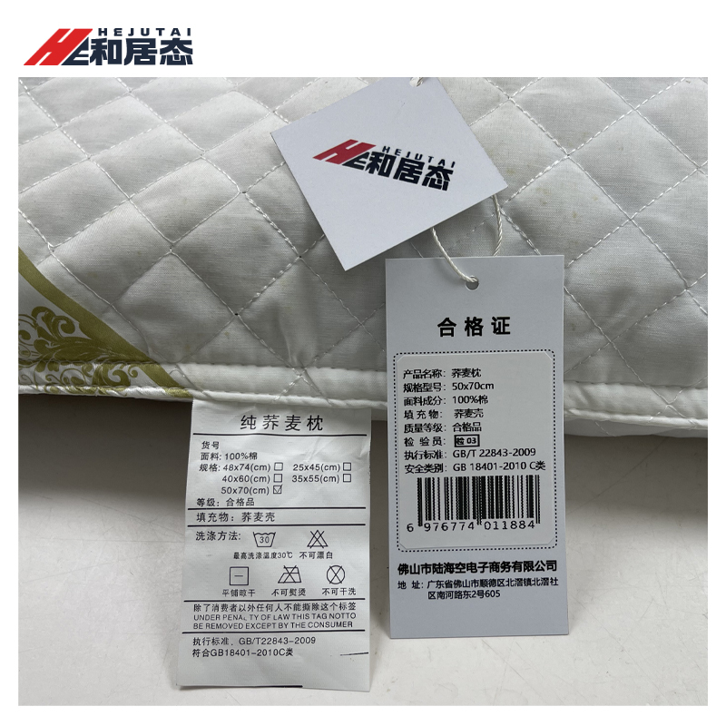 和居态 荞麦枕 50x70cm 个-1高清大图